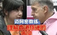 亚博体育平台-包含太狠了！赛后斯图加特绝杀压哨多特蒙德赛后主帅复盘，萨克拉门托国王今夜绝杀压哨的词条